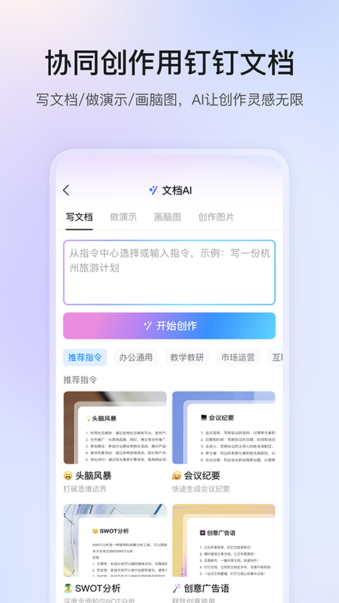 钉钉课堂截图3