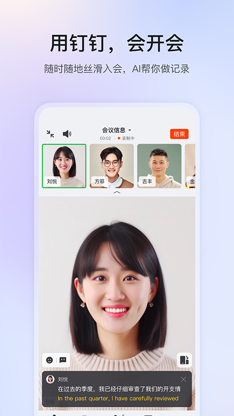钉钉课堂截图5