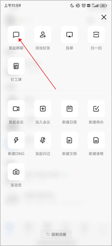 钉钉课堂