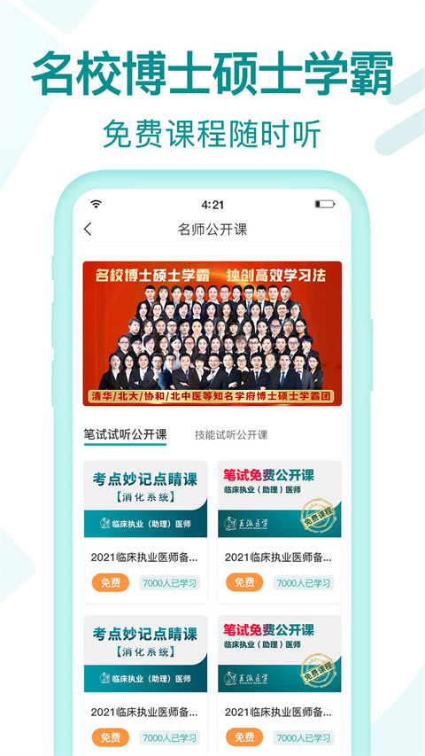 王派医学截图2