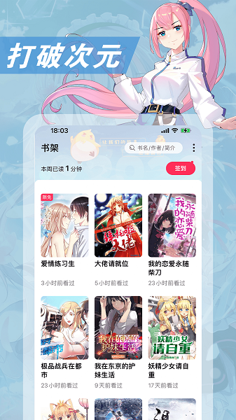 次元姬小说截图2
