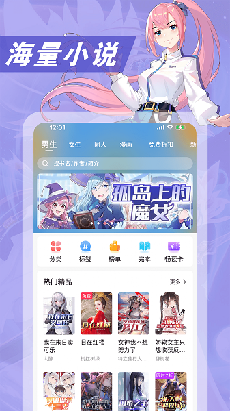 次元姬小说截图1