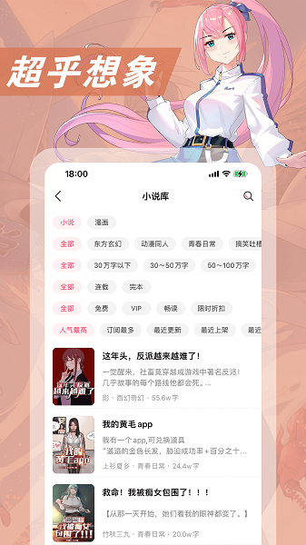 次元姬小说截图4