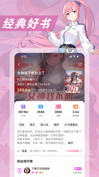 次元姬小说截图3