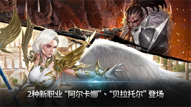 天堂2革命截图1