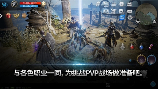 天堂2革命截图3