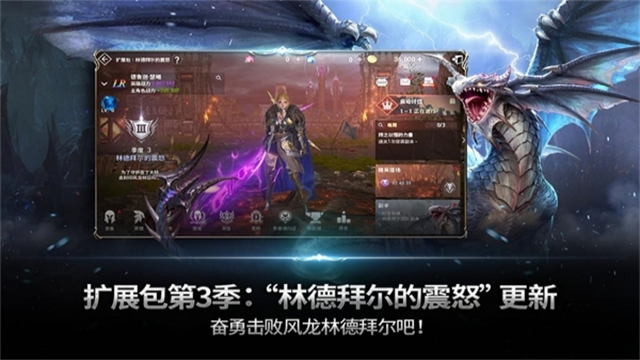 天堂2革命截图4