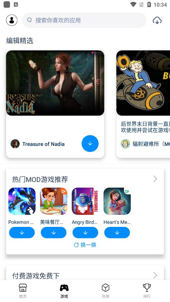 兔兔助手截图1