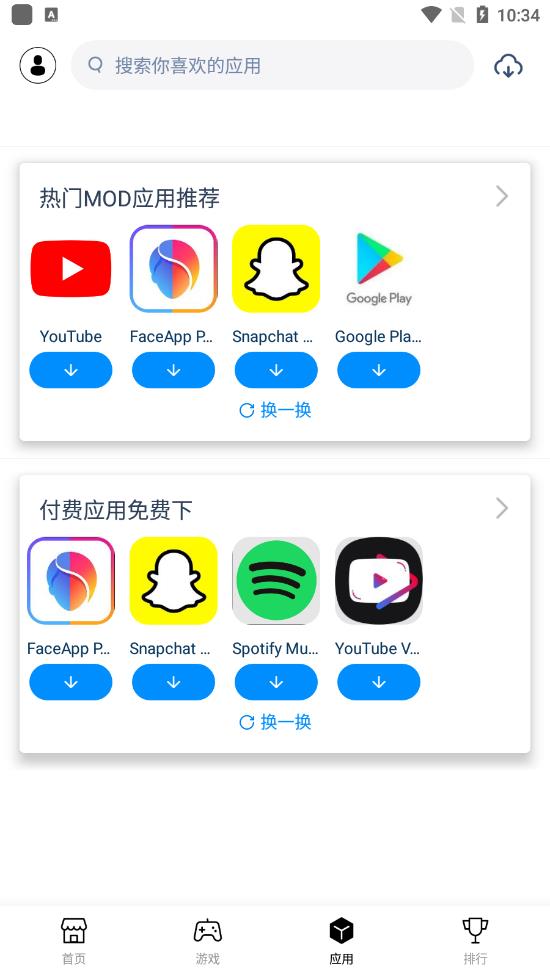 兔兔助手截图2
