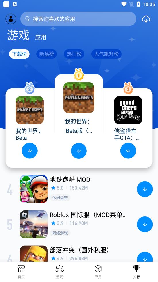 兔兔助手截图3