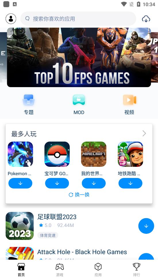 兔兔助手截图5
