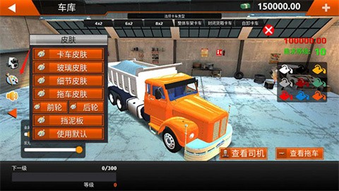 卡车大师世界模拟器中文版图片3