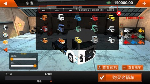 卡车大师世界模拟器中文版图片1