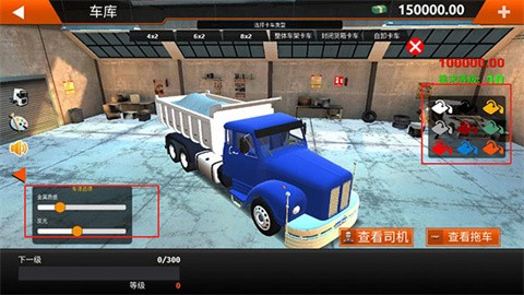 卡车大师世界模拟器中文版图片4