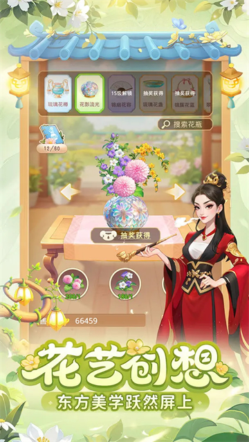 我的花园世界截图2