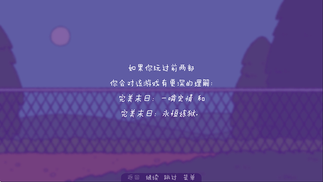 完美末日3补丁的地狱截图2