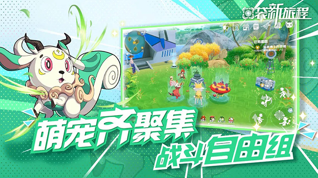 口袋新旅程截图1