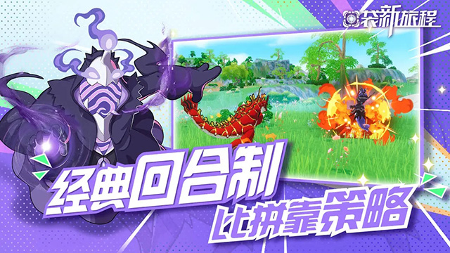 口袋新旅程截图2