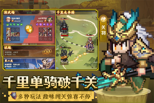 像素名将录截图4