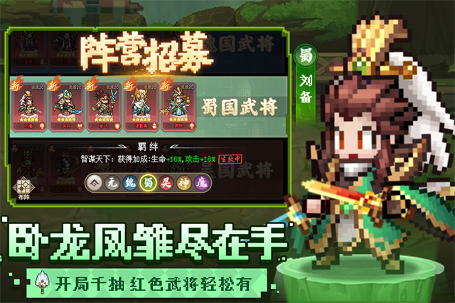 像素名将录截图3
