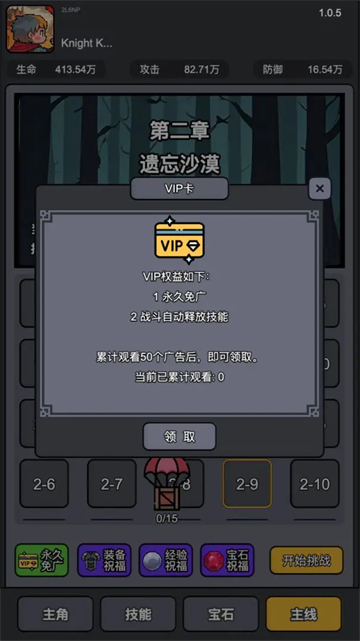 斩龙大剑截图5