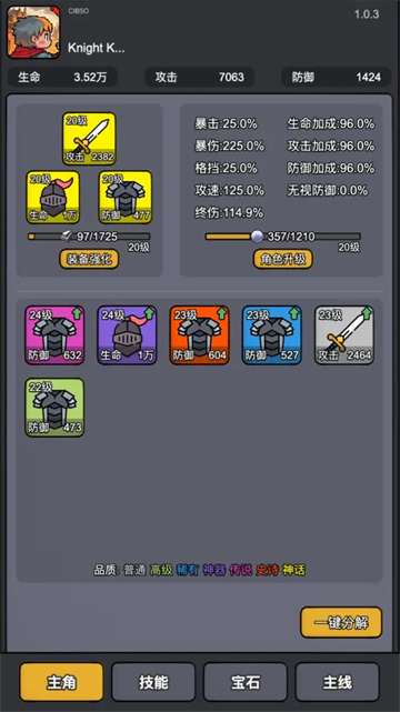 斩龙大剑截图6