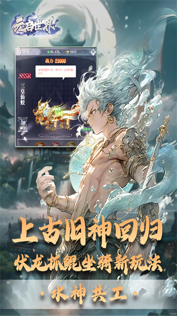 元启世界截图4