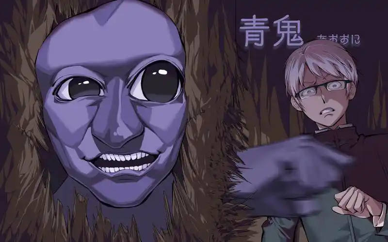 青鬼