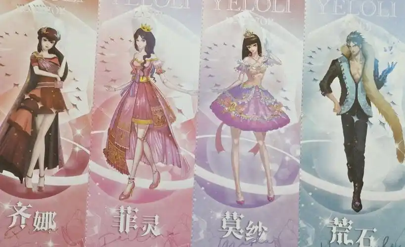 叶罗丽