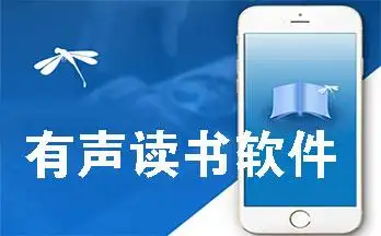 有声书软件