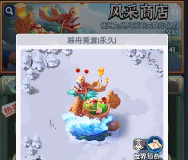 三国冰河时代全商店兑换优先级指南攻略