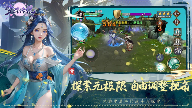 梦幻传说截图1