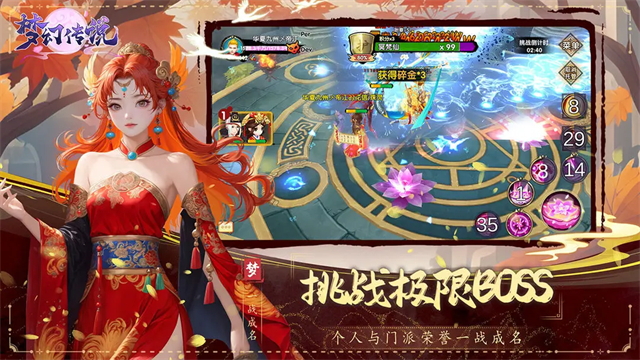 梦幻传说截图3