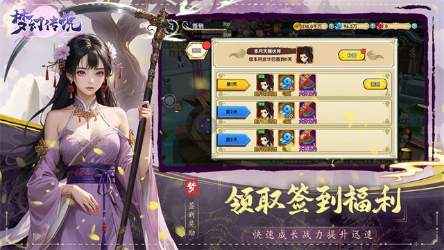 梦幻传说截图4