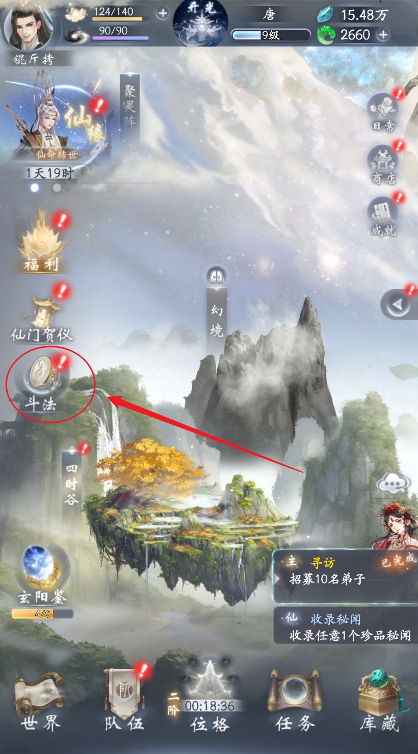 云深掌门路