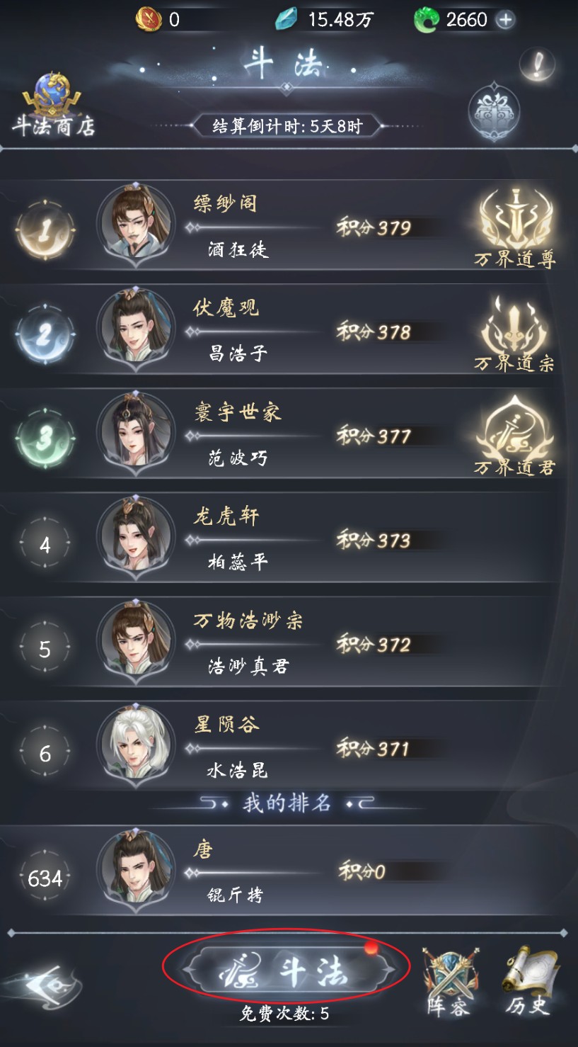 云深掌门路