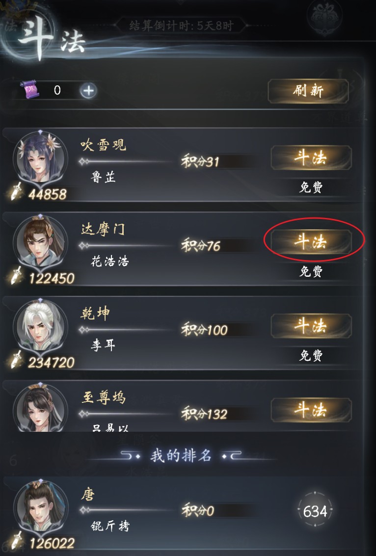 云深掌门路