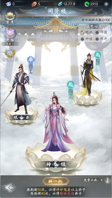云深掌门路