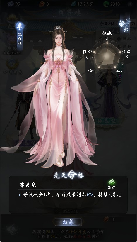 云深掌门路