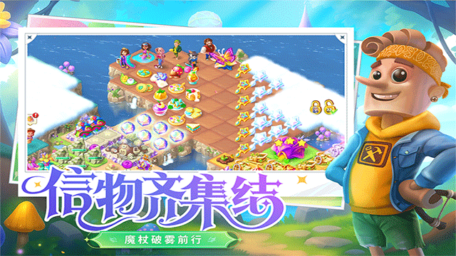 合并童话国截图4