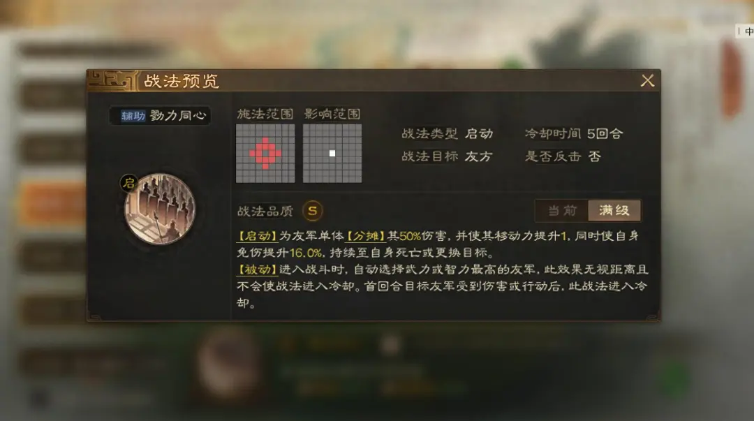 三国志战棋版重要事件战法盘点推荐