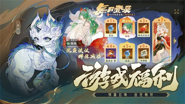 指间山海截图2