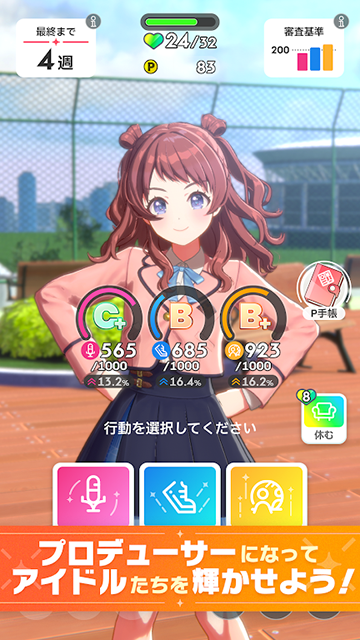 学园偶像大师截图2