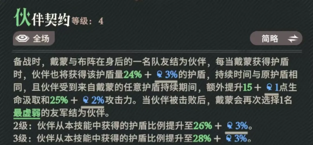 剑与远征启程戴蒙抽取建议攻略
