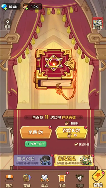 合成契约截图2