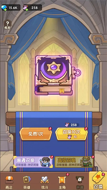 合成契约截图4