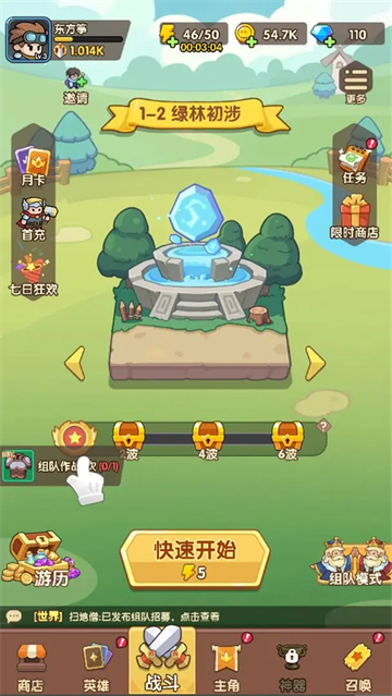 合成契约截图6