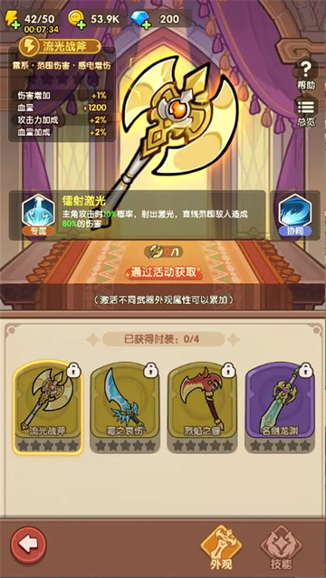 合成契约截图5