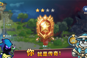 远古群星截图5