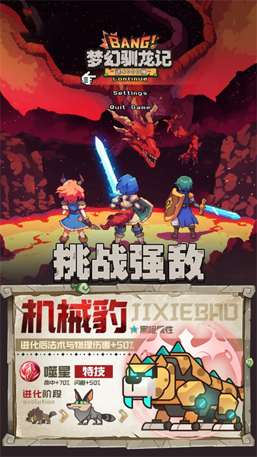 梦幻驯龙记截图1